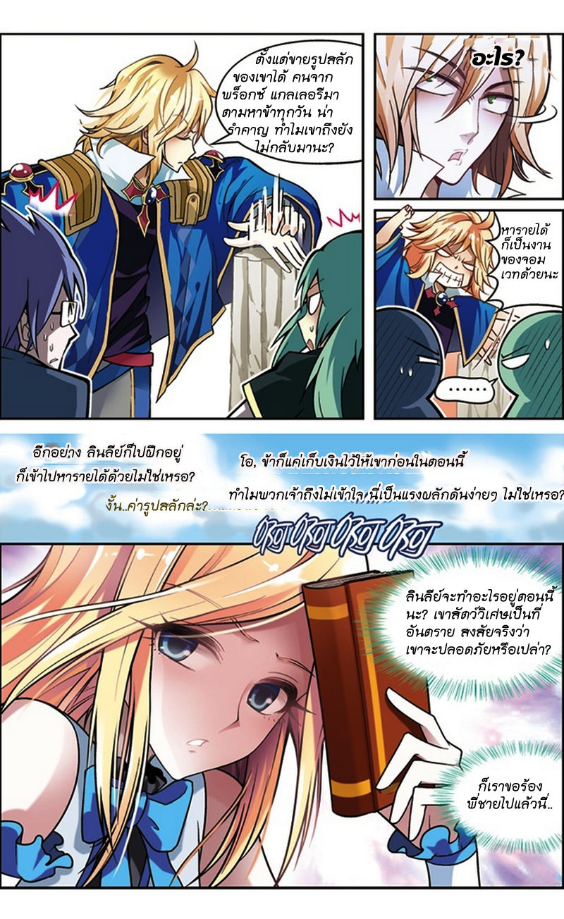 Panlong page 7