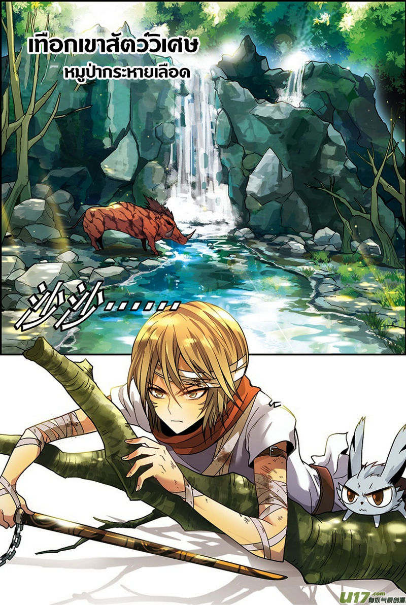 Panlong page 8