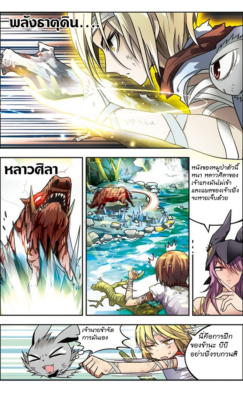 Panlong page 9
