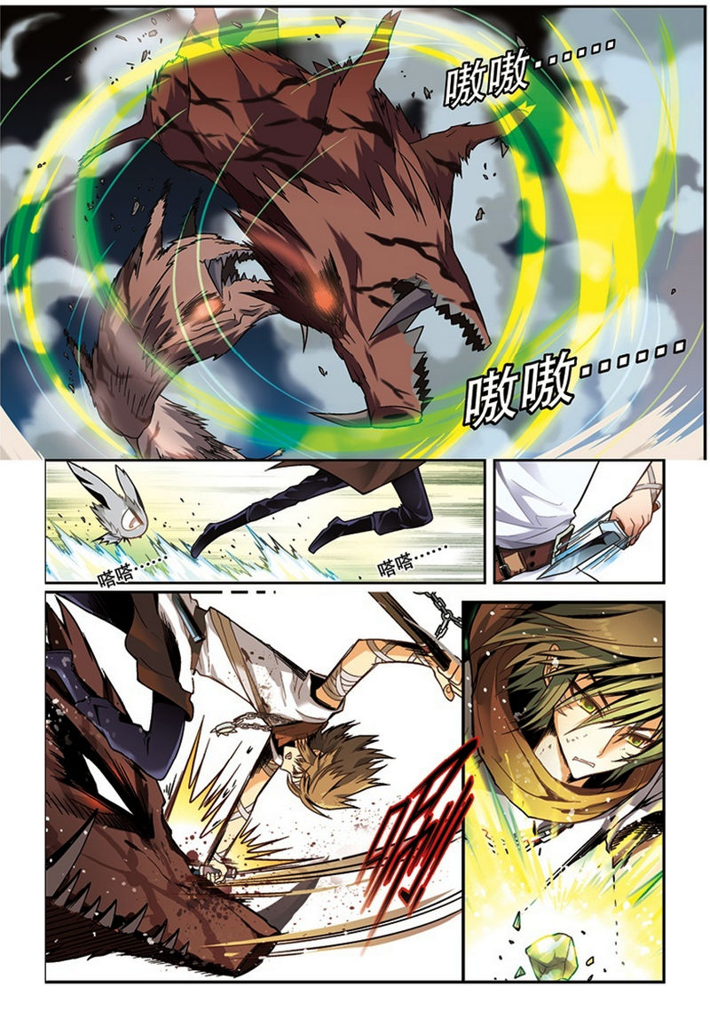 Panlong page 11