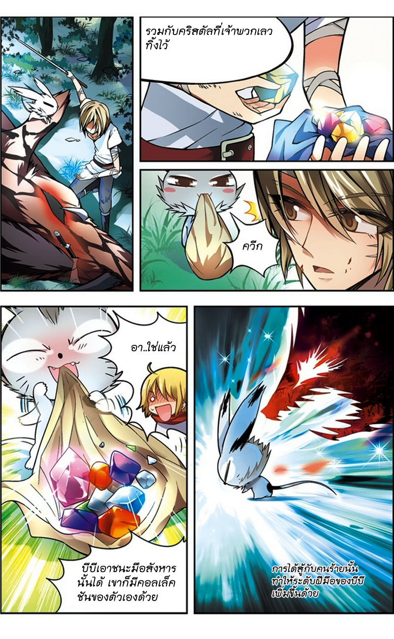 Panlong page 12