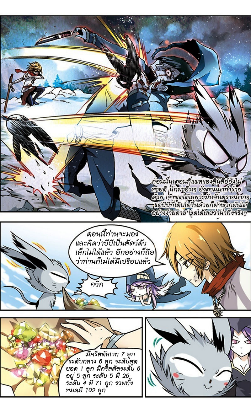 Panlong page 13