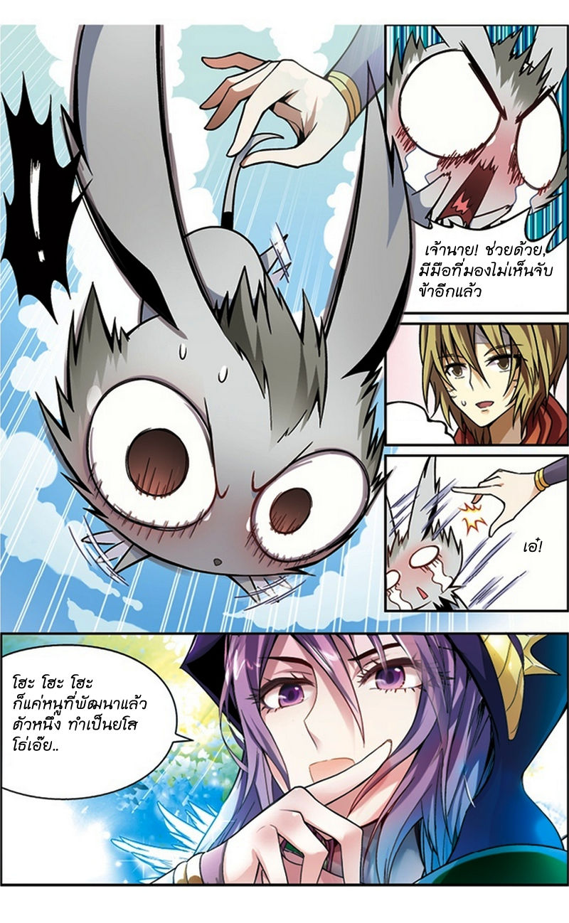 Panlong page 14