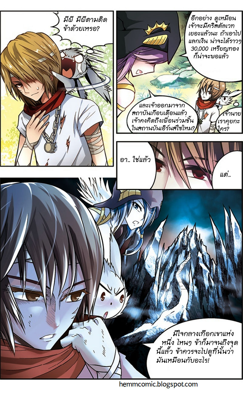 Panlong page 15
