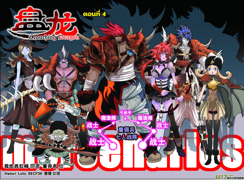 Panlong page 1