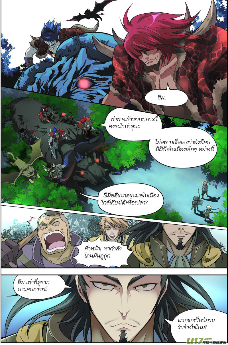 Panlong page 2