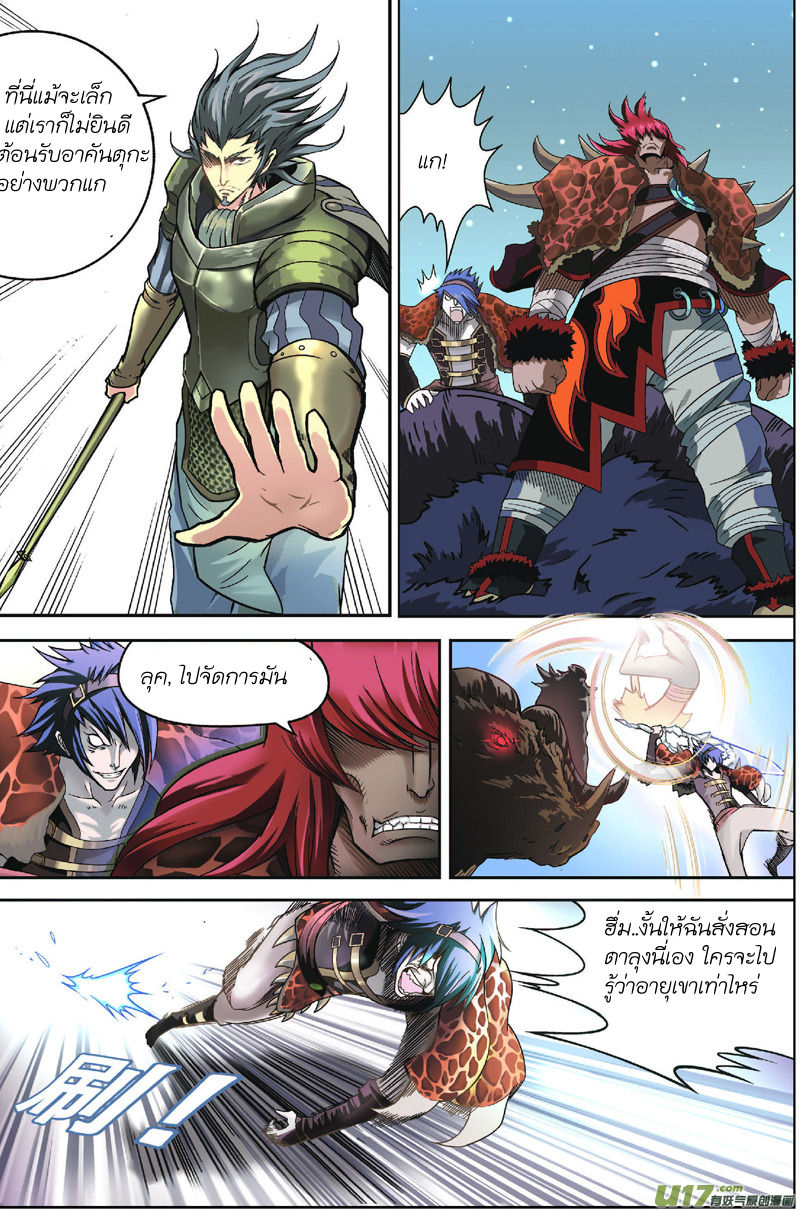 Panlong page 3