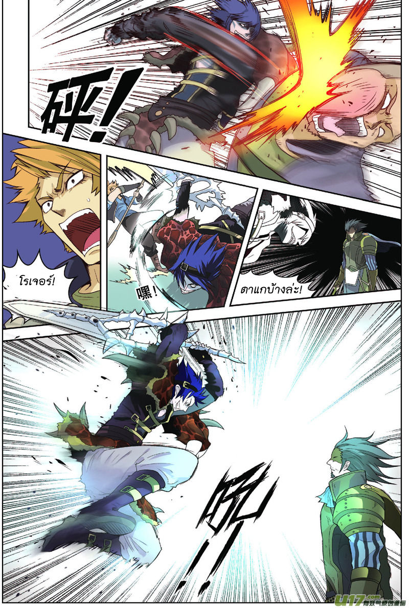 Panlong page 4