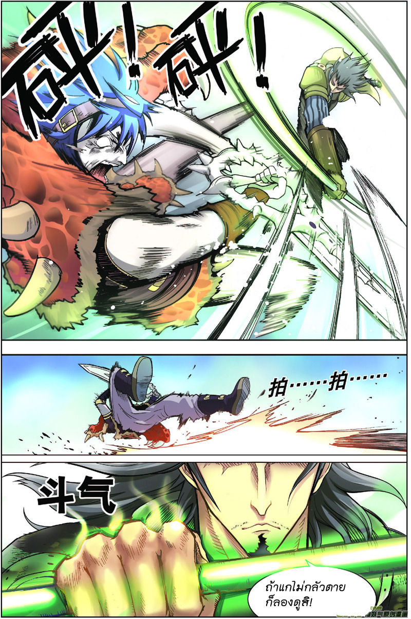 Panlong page 5