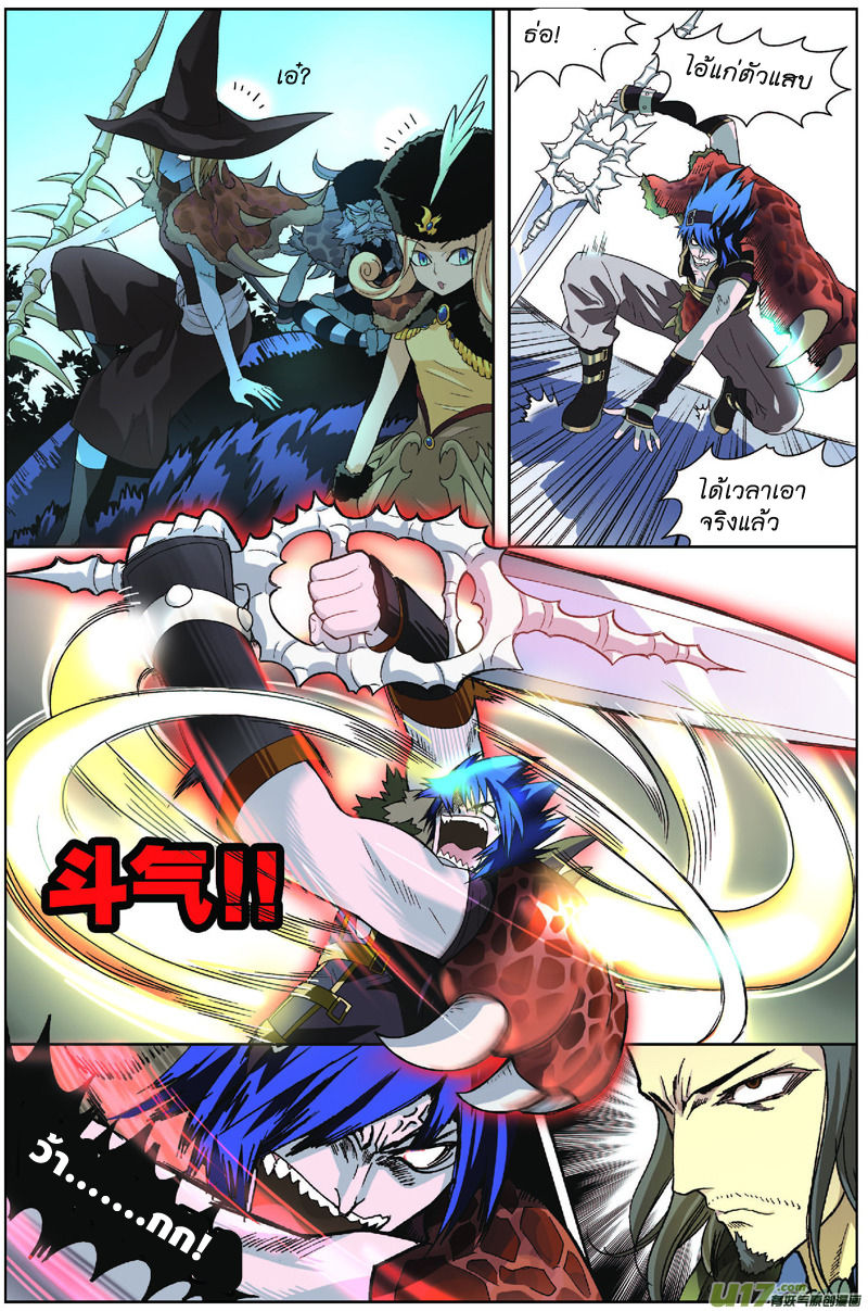 Panlong page 6