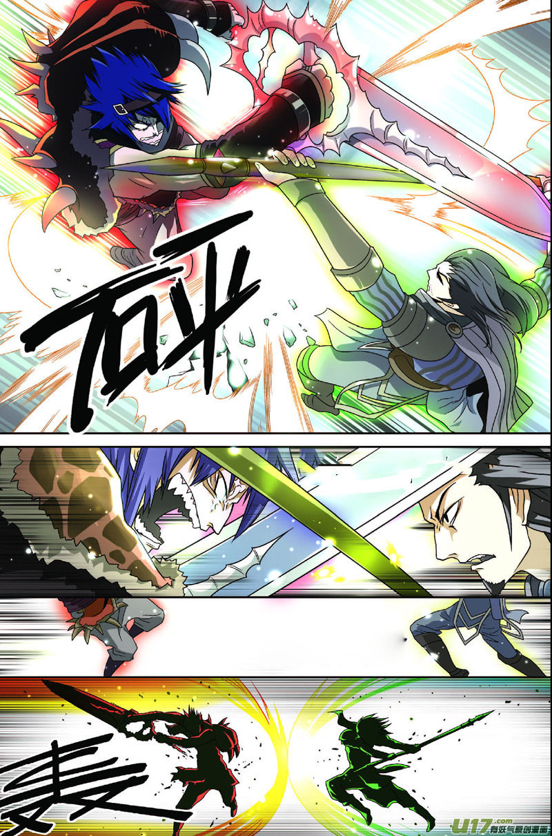 Panlong page 7