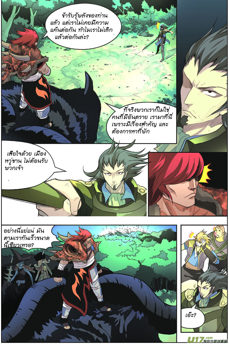 Panlong page 9
