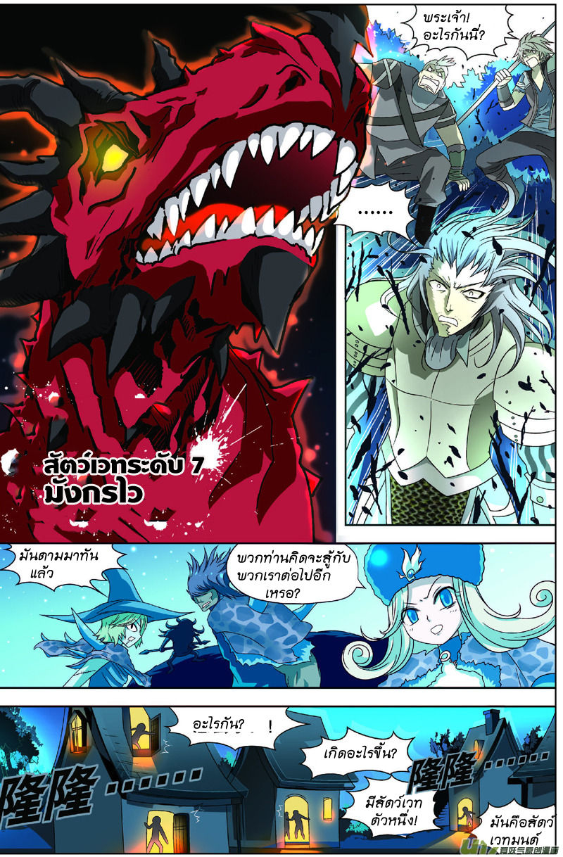 Panlong page 12