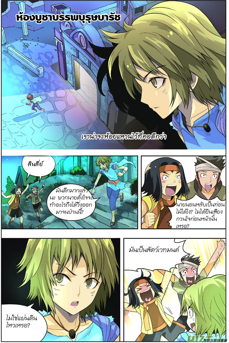 Panlong page 13
