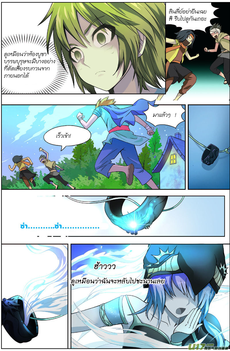 Panlong page 14