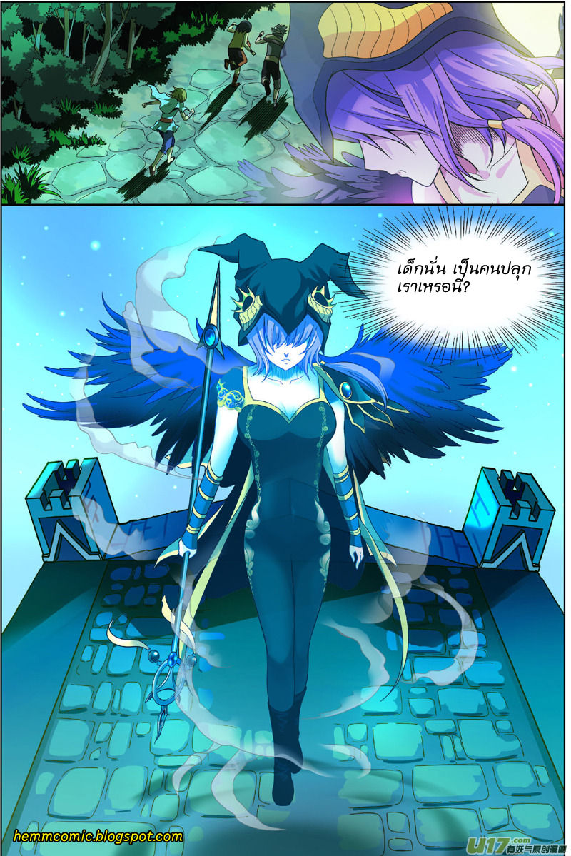 Panlong page 15