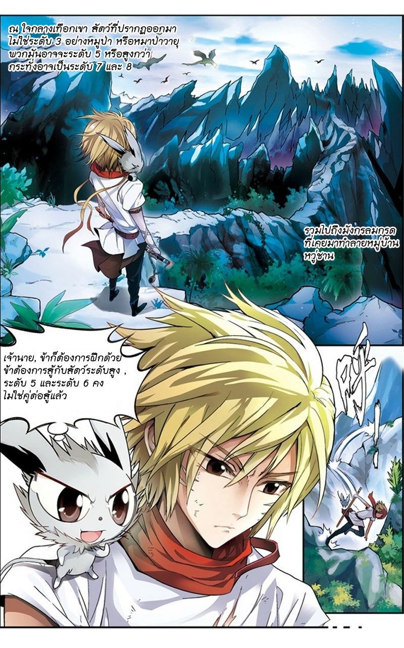 Panlong page 2