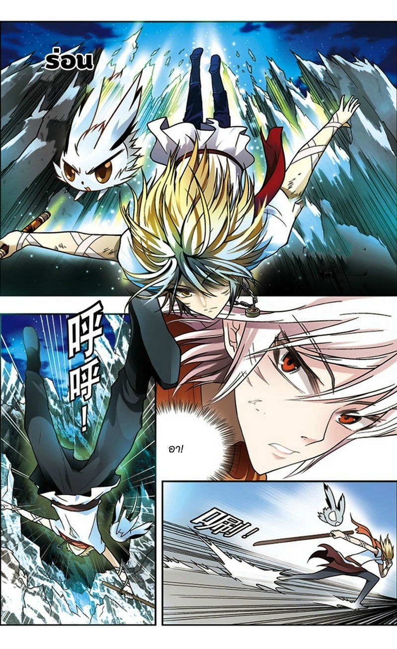 Panlong page 3