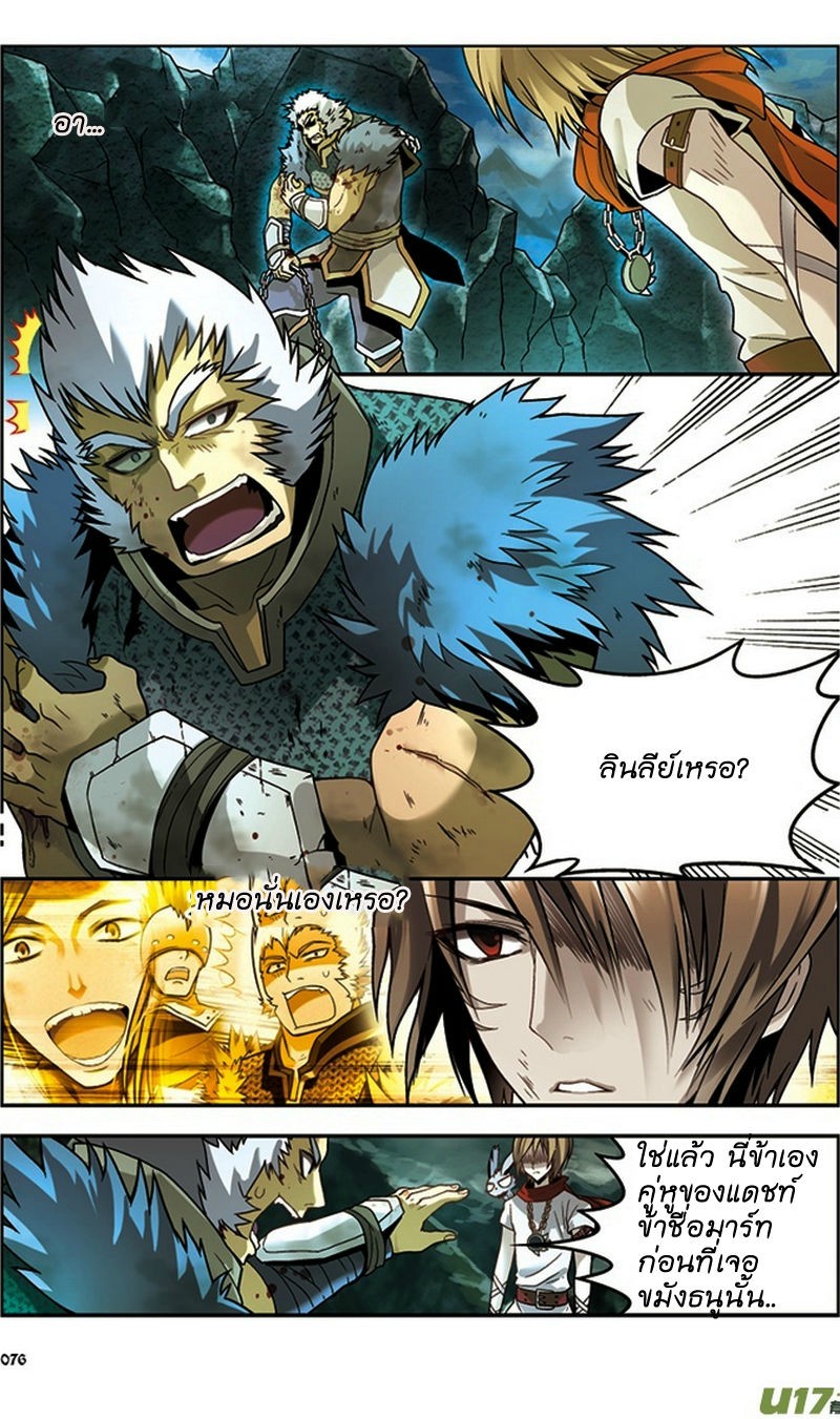 Panlong page 4