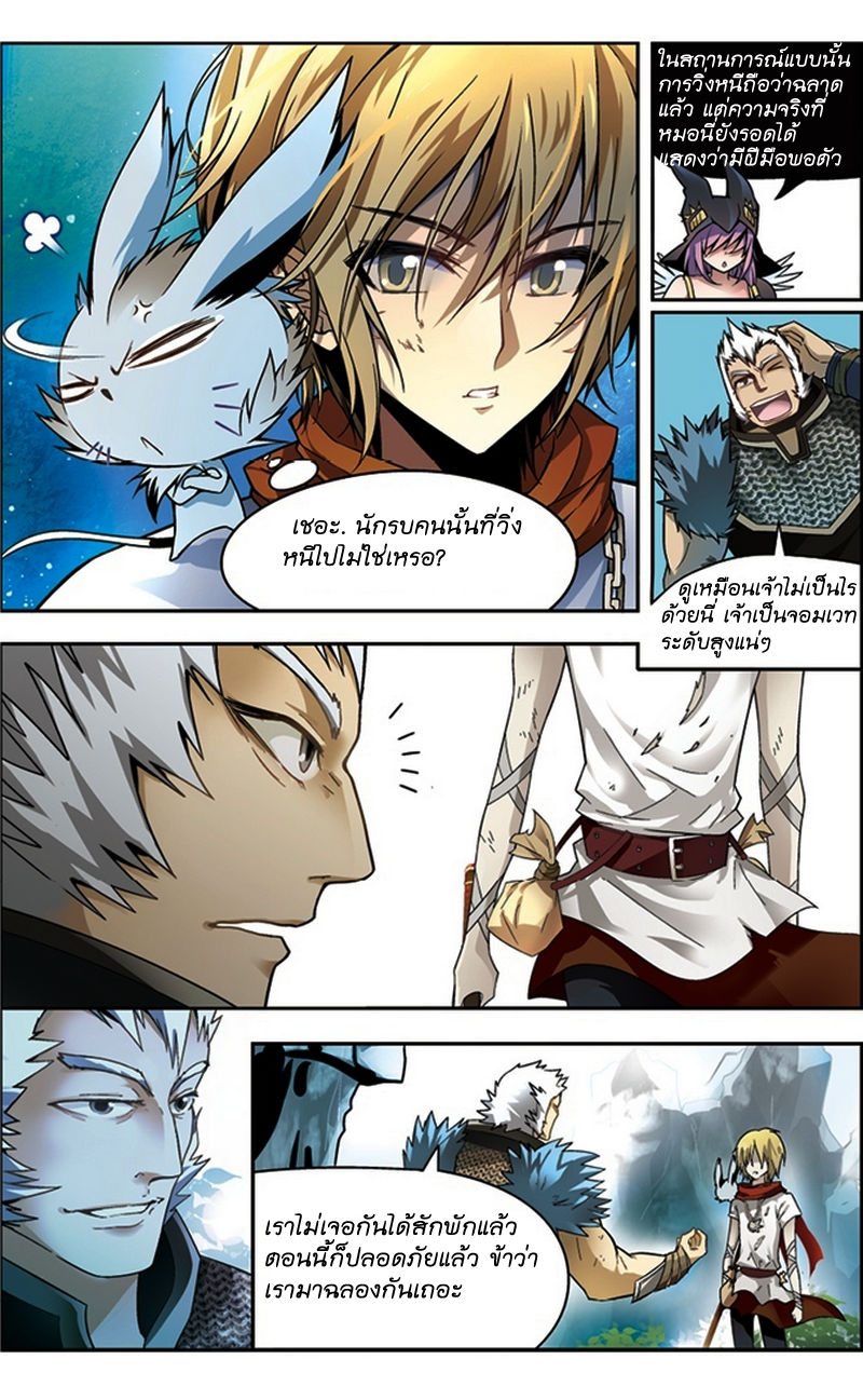Panlong page 5