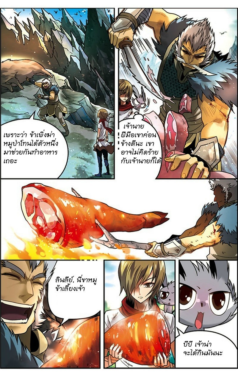 Panlong page 6