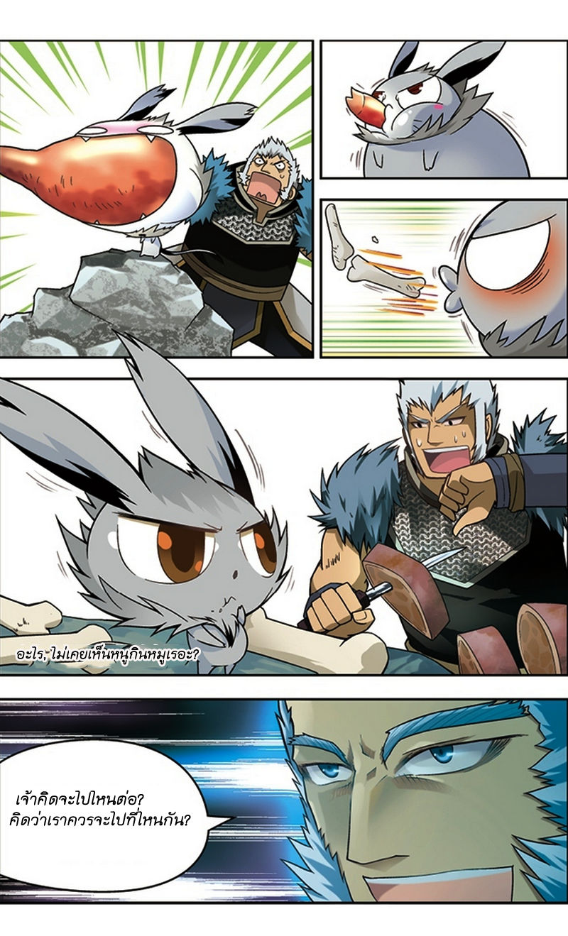 Panlong page 7