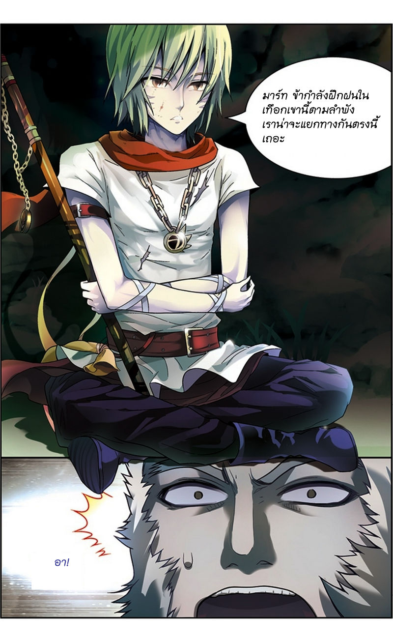 Panlong page 8