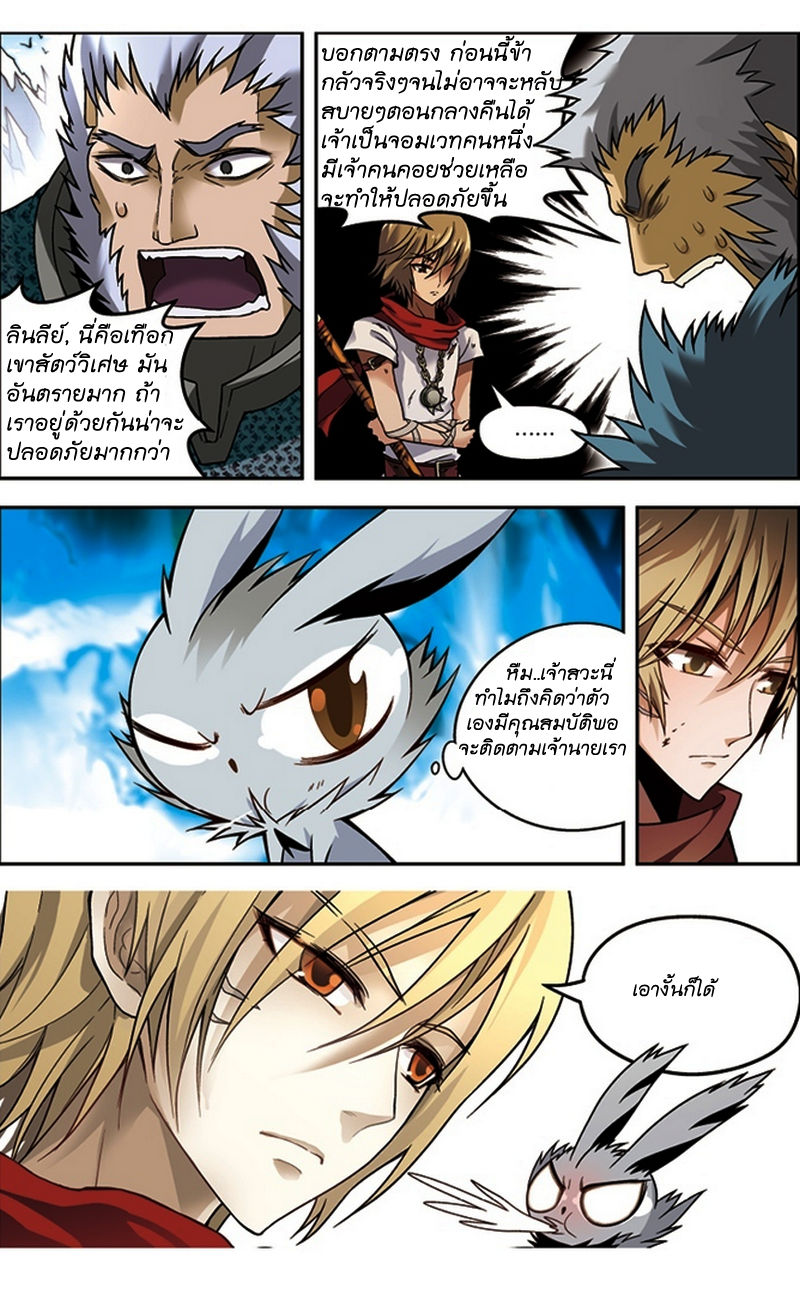 Panlong page 9