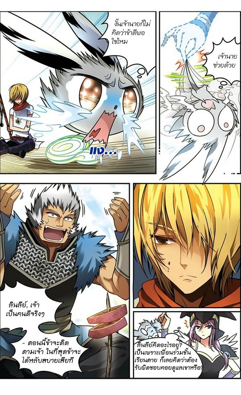Panlong page 10
