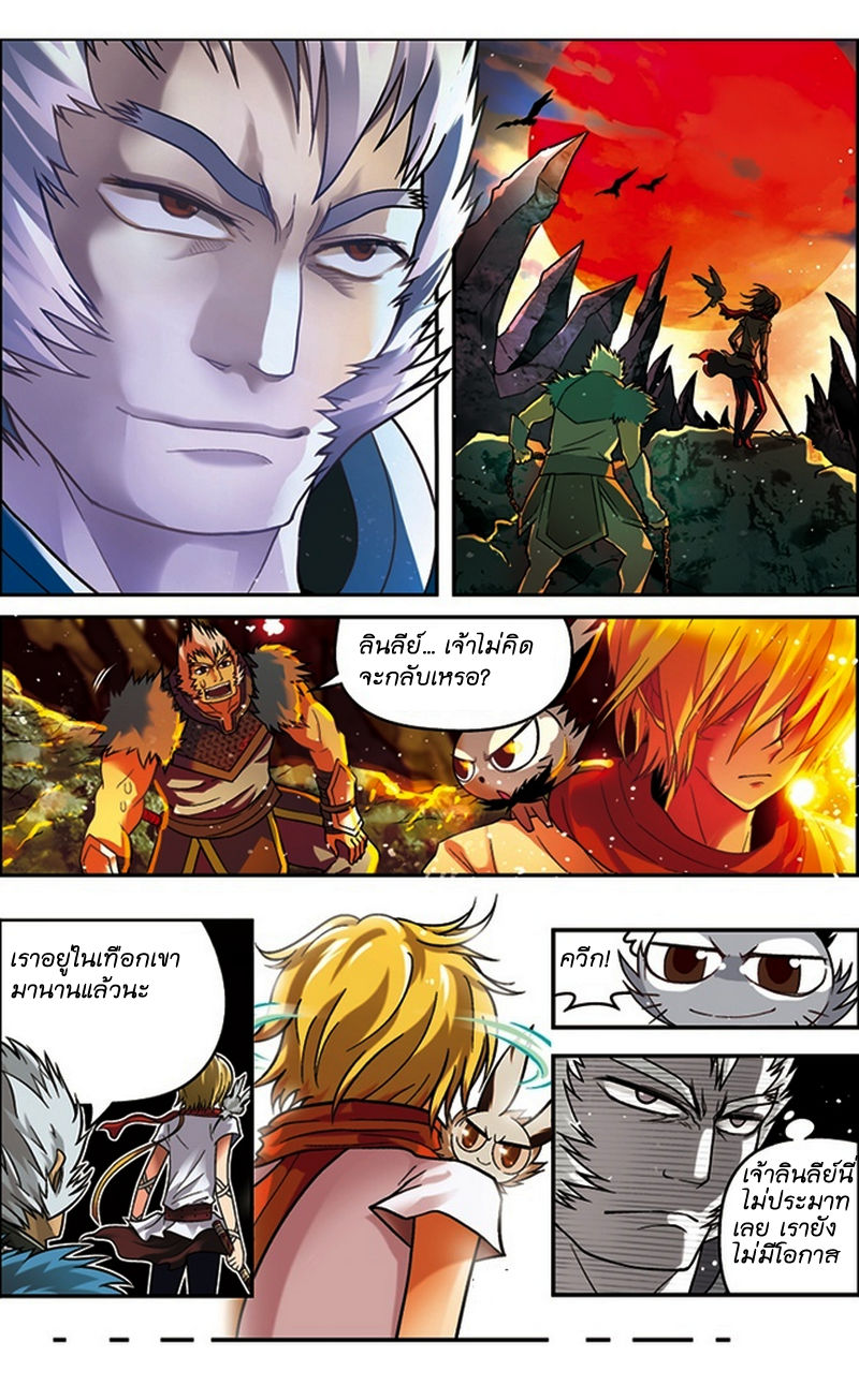 Panlong page 11