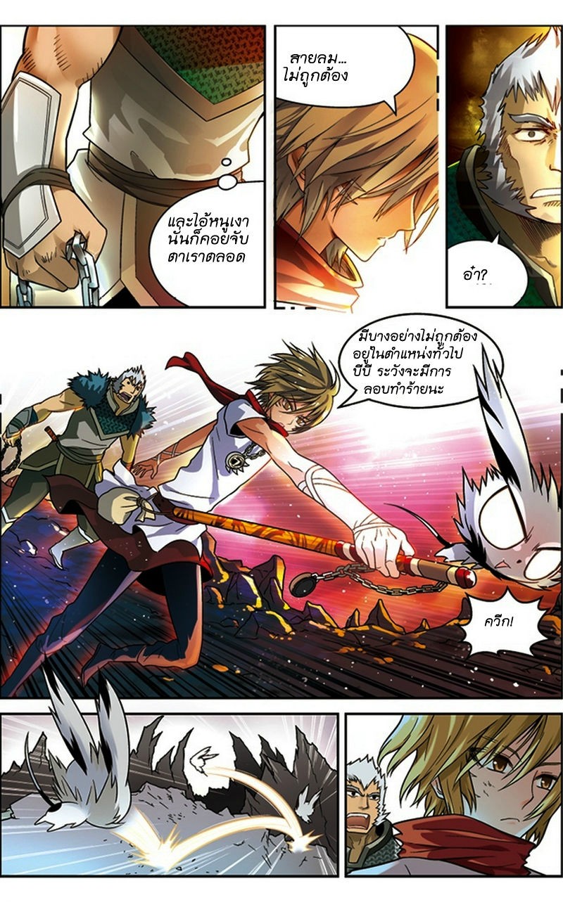 Panlong page 12