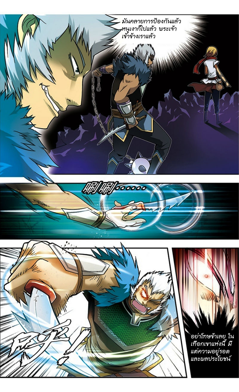 Panlong page 13