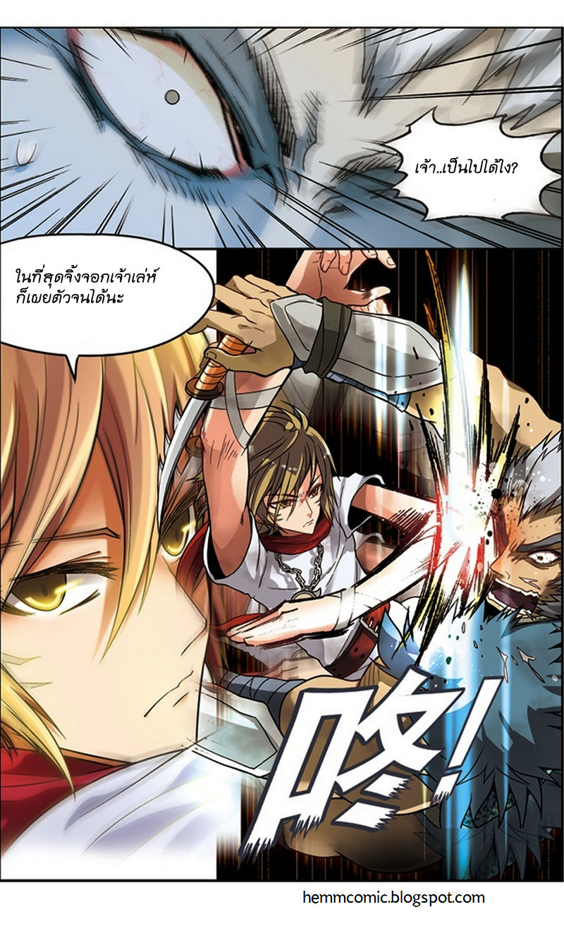 Panlong page 15