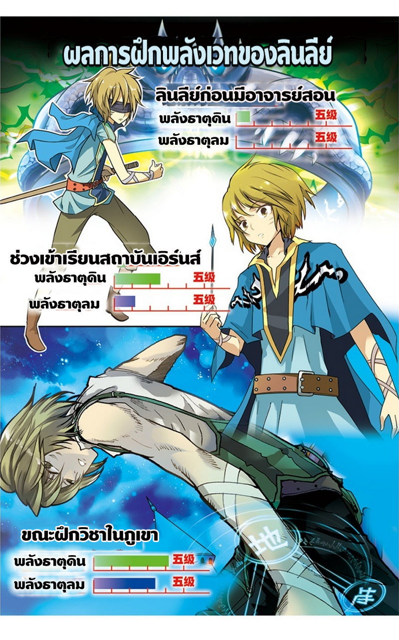 Panlong page 2
