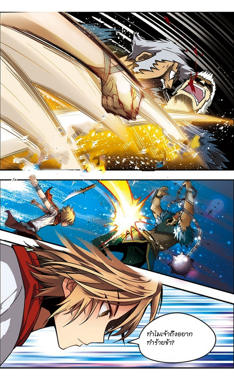 Panlong page 3