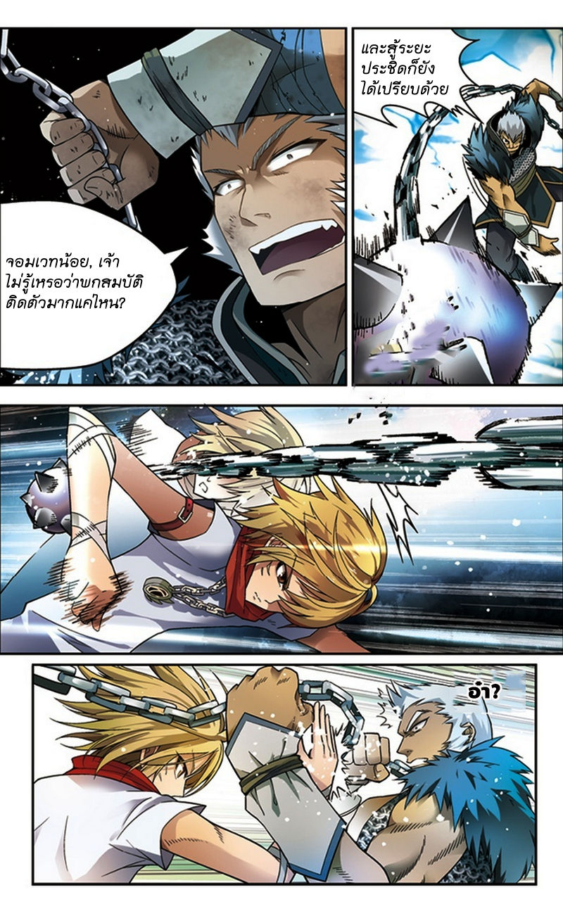 Panlong page 4