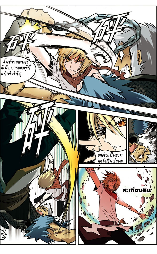 Panlong page 5