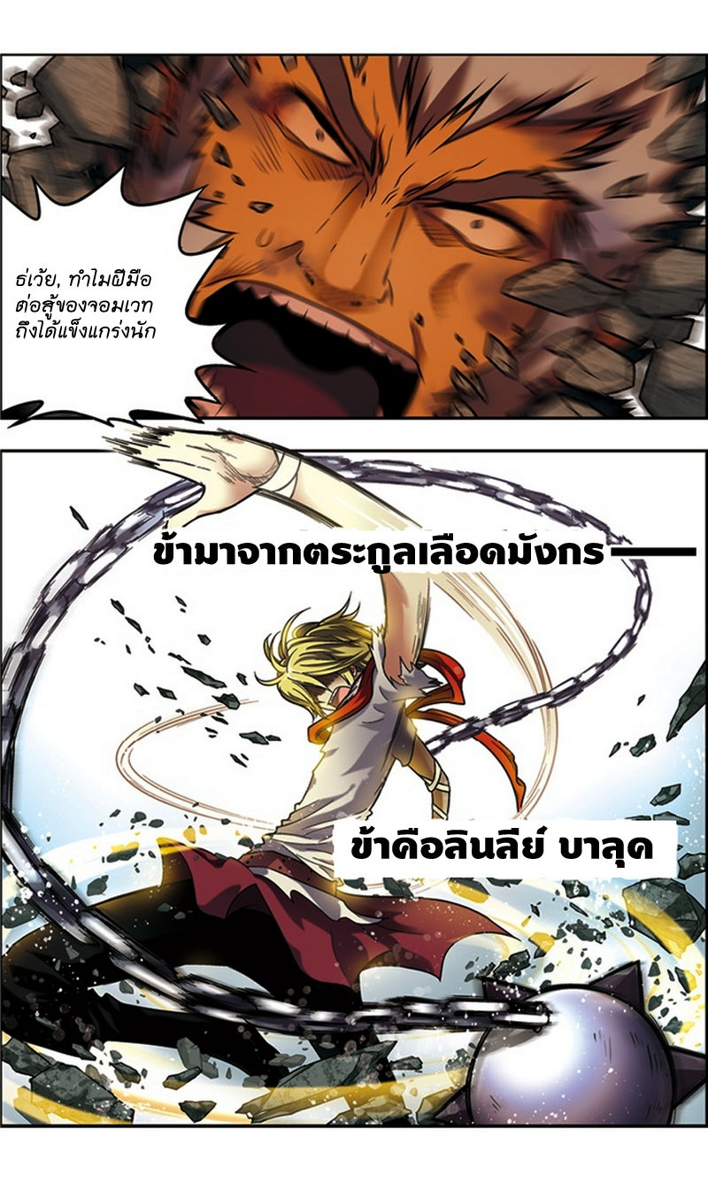 Panlong page 6