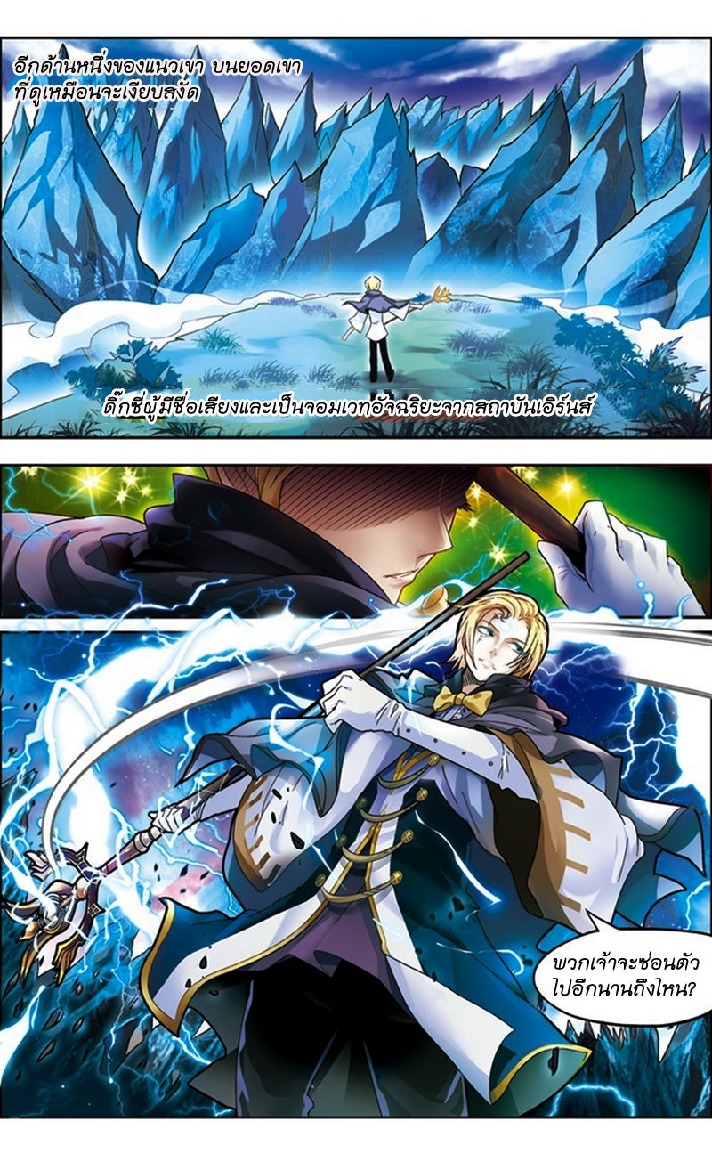 Panlong page 7