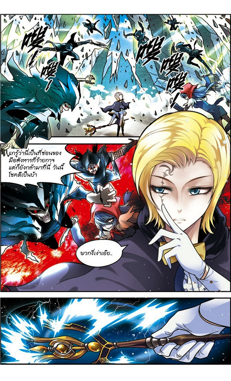 Panlong page 8