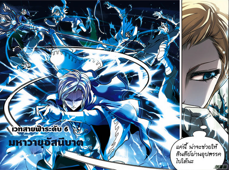Panlong page 9