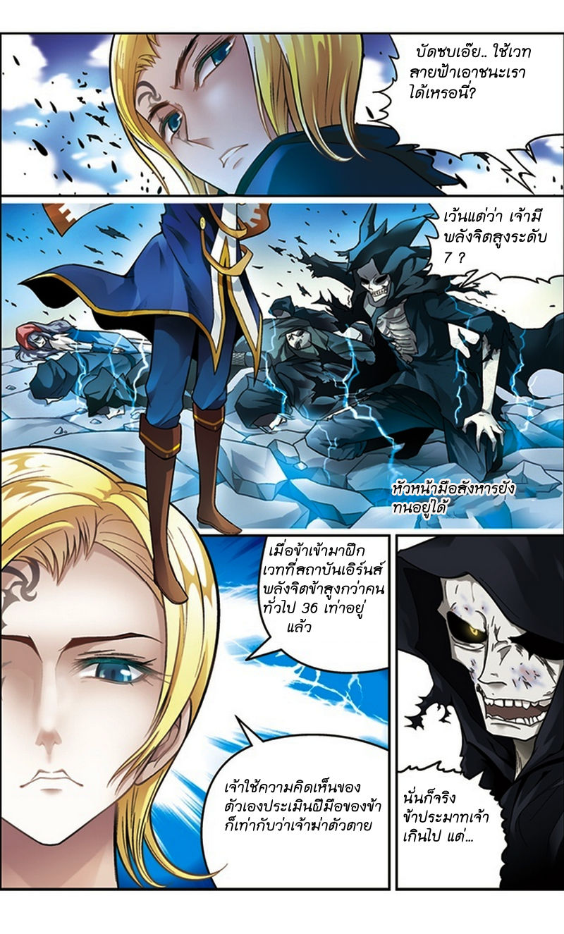 Panlong page 10