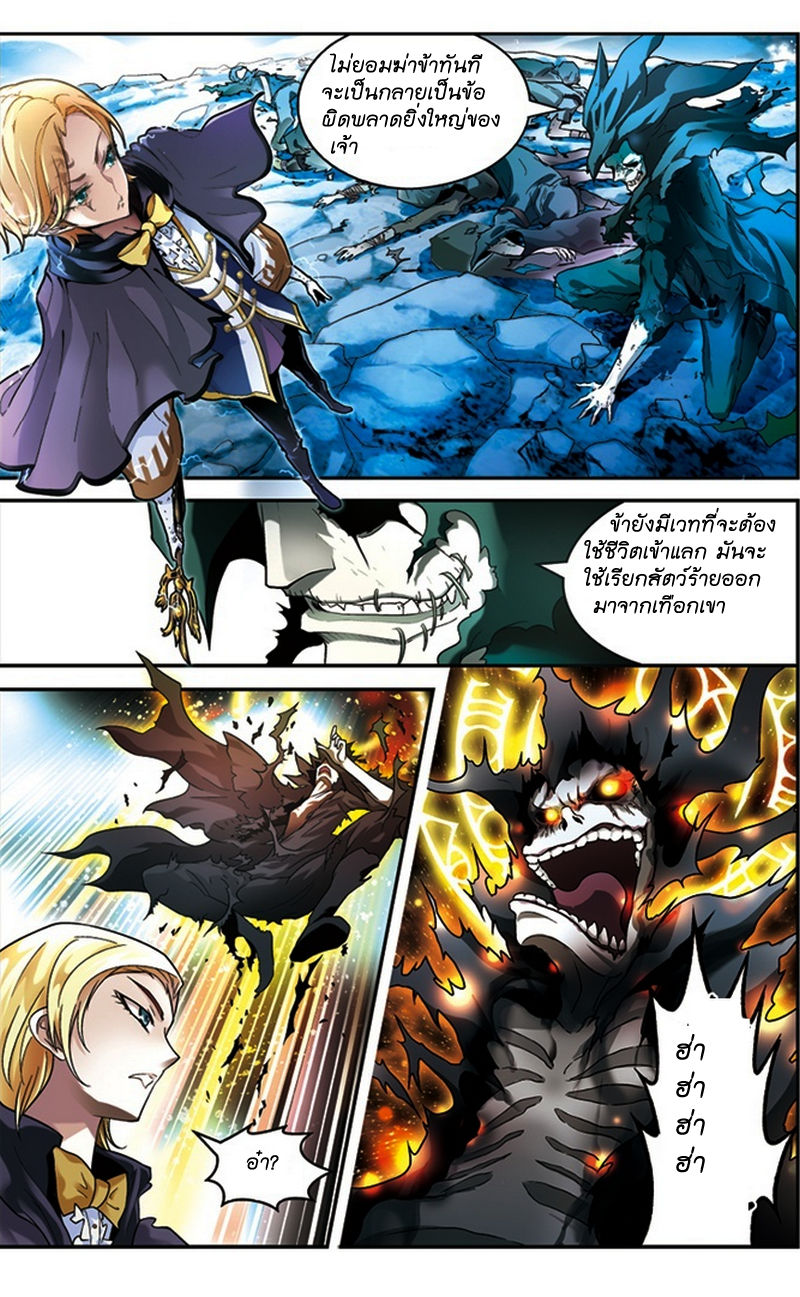 Panlong page 11