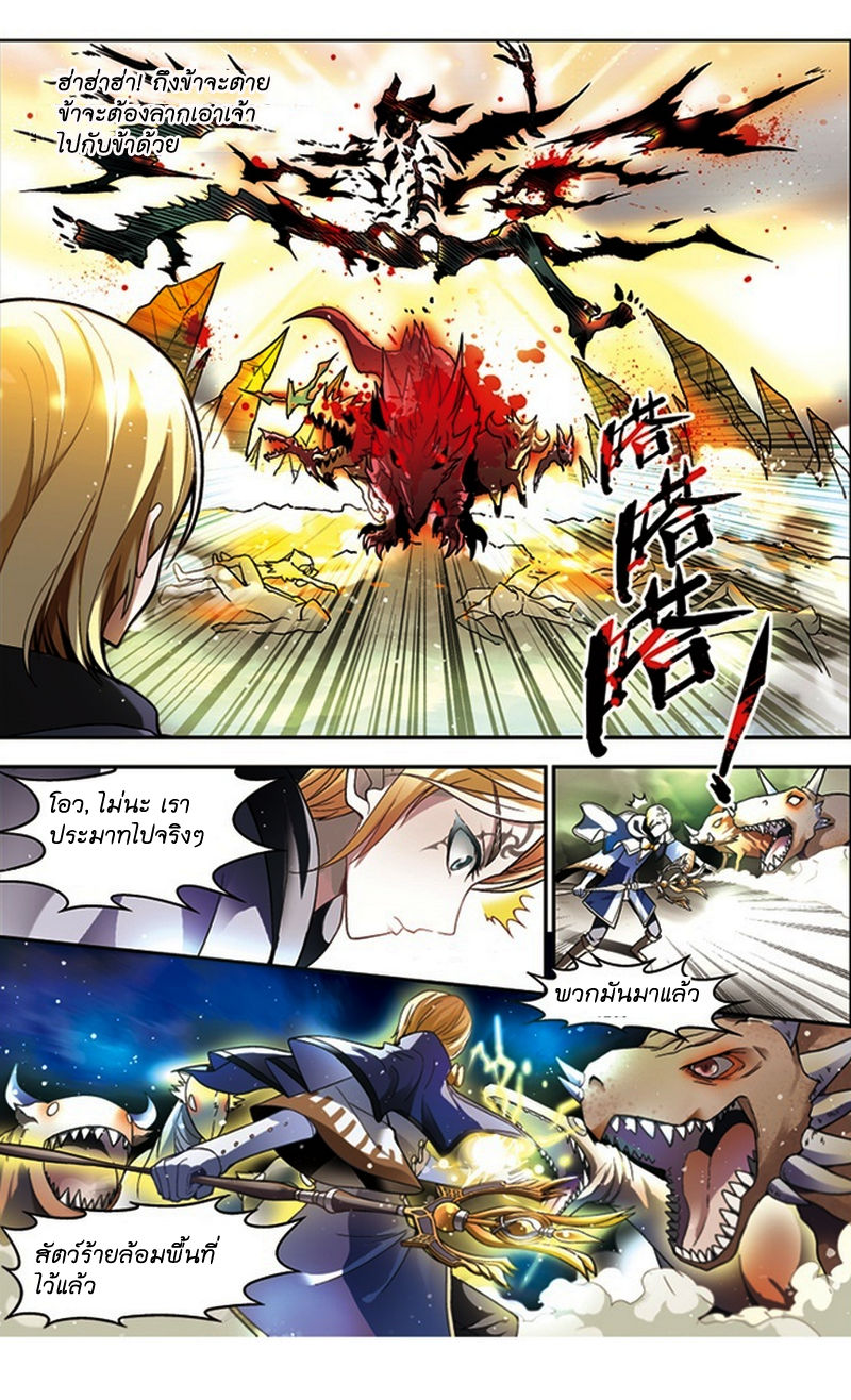 Panlong page 12