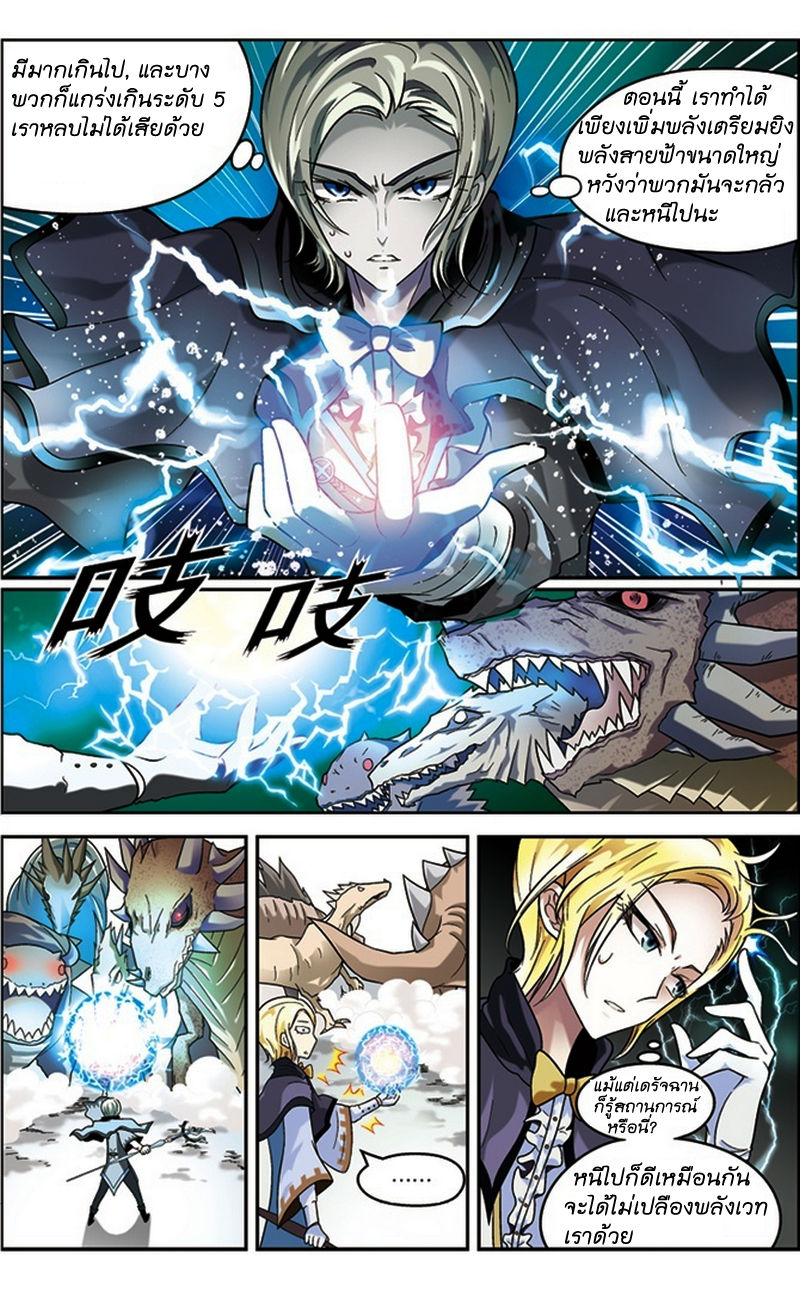 Panlong page 13