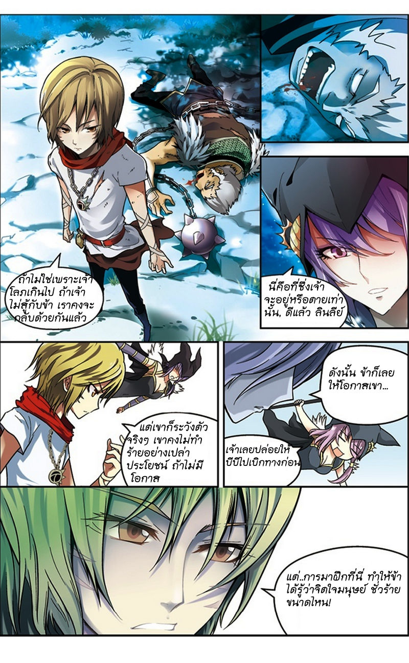 Panlong page 14
