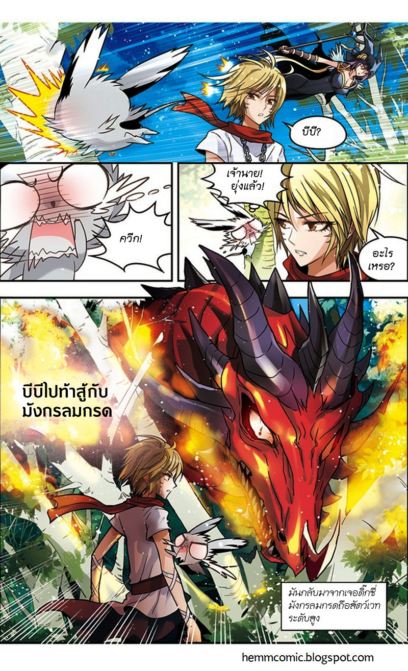 Panlong page 15