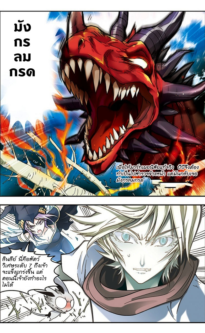 Panlong page 2