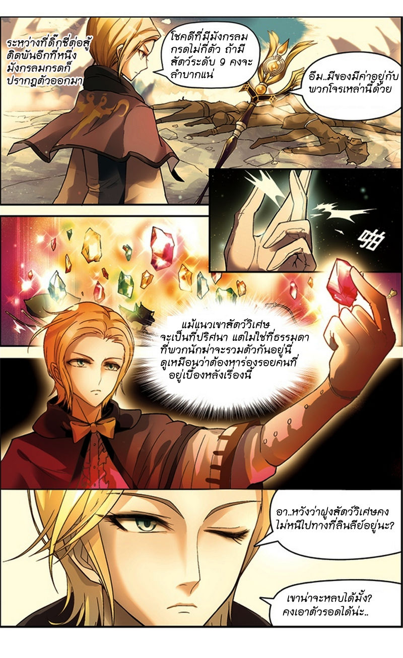 Panlong page 3