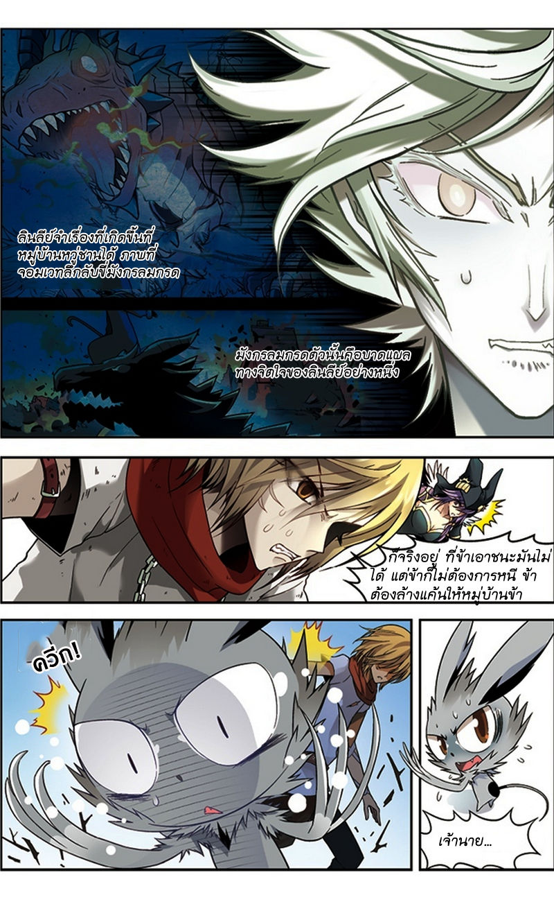 Panlong page 4